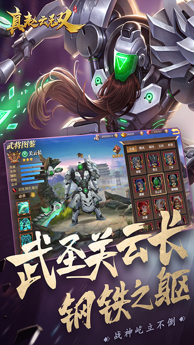真赵云无双手游截图1