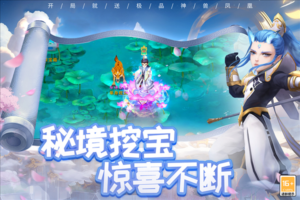 梦回西游记手游截图1