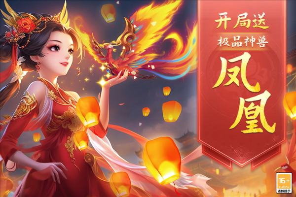 梦回西游记手游截图3