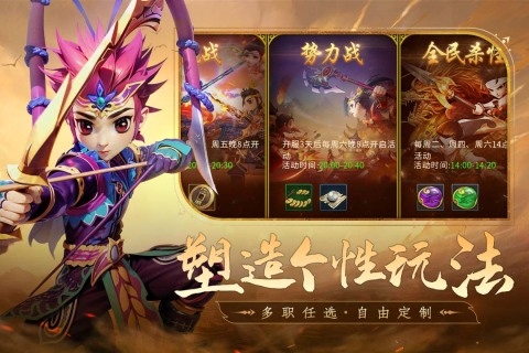全民江湖正版截图2
