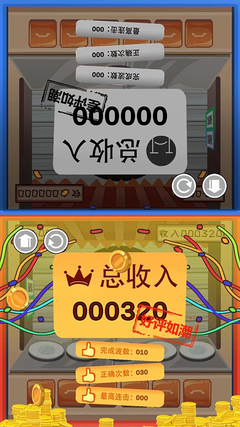 友情对决截图3
