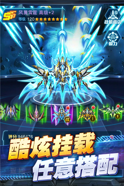 王牌机战手游截图1