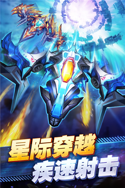王牌机战手游截图2
