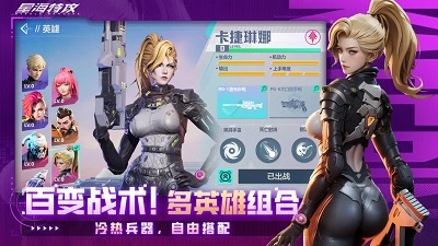星海特攻手游截图2
