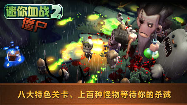 迷你血战2僵尸截图1