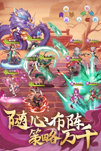 卧龙三国官方正版截图2
