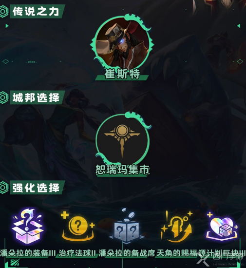 云顶之弈s9.5沙狗慎独阵容攻略