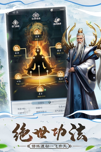 仙命决官方正版截图2