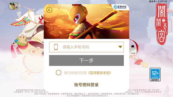 闹闹天宫官方正版截图2