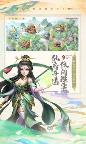 青灵御剑诀官方正版截图2