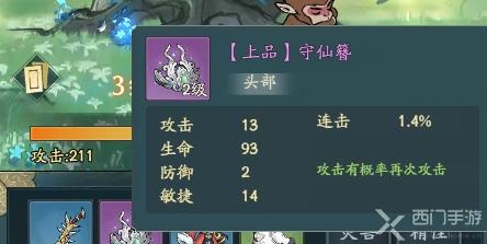 寻道大千装备攻略