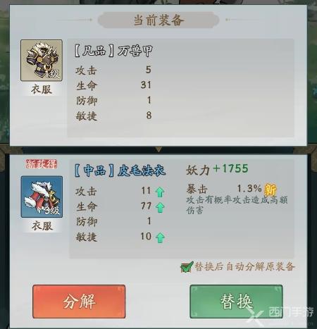 寻道大千装备攻略