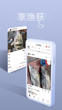 渔获app官方版截图1