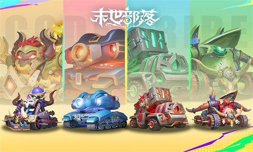 末世部落九游版截图1