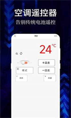 悟空遥控器手机版截图3