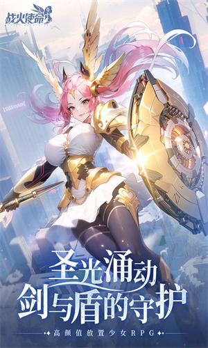 战火使命九游版截图1