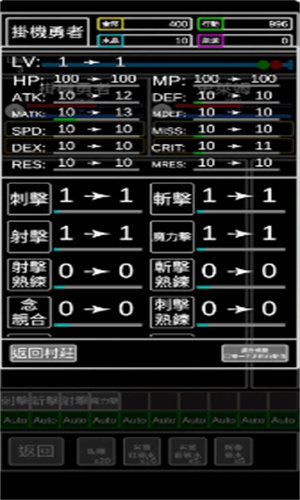 无职转生挂机勇者截图2