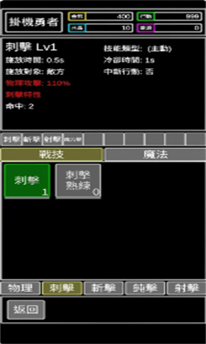 无职转生挂机勇者截图5