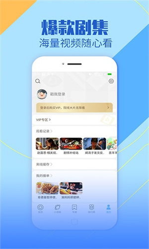 曲奇影视安卓版截图1
