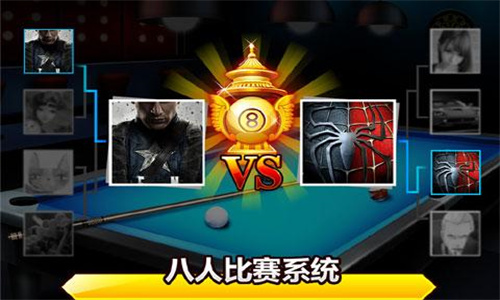 台球帝国官方版截图4
