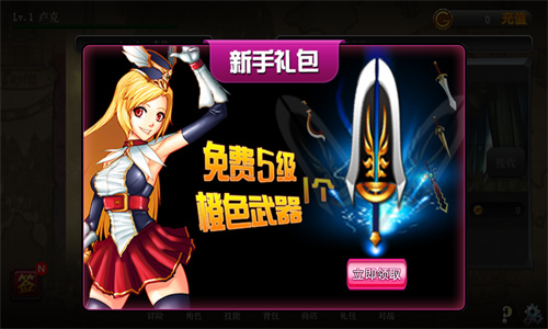 神秘之剑截图4