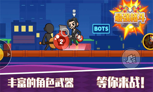 最强格斗截图2