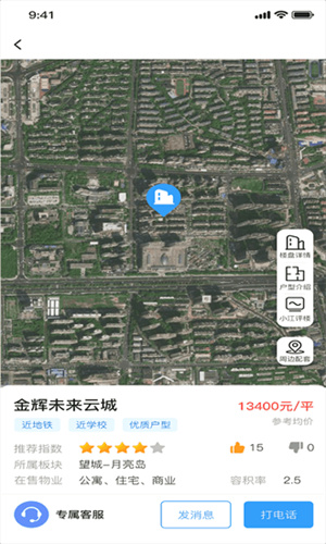 大大团房截图1