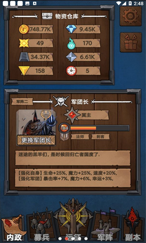 符石远征军截图2