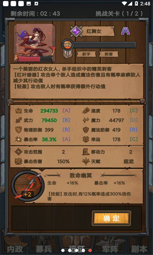 符石远征军截图5