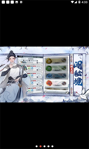 梦回白玉京截图3