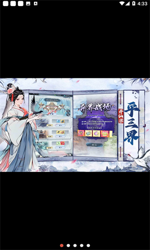 梦回白玉京截图2