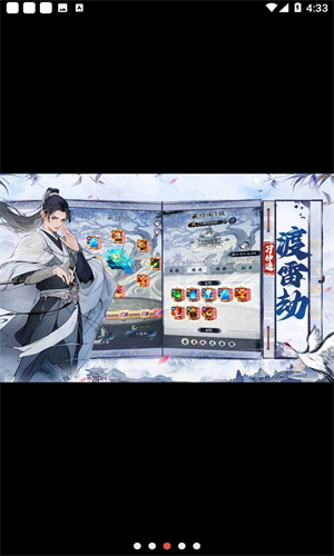 梦回白玉京截图4