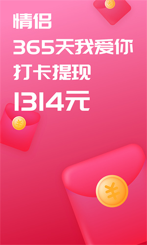 恋爱记app截图1