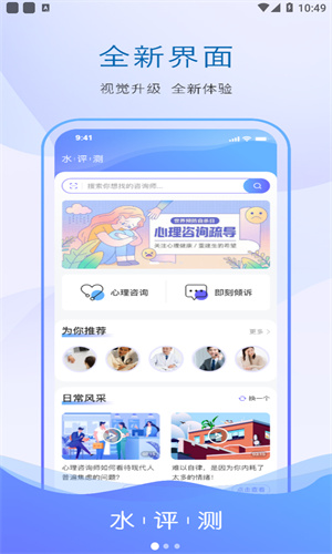 水评测截图1
