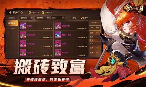 街机三国手机版截图1