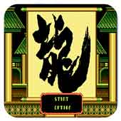 恐龙格斗