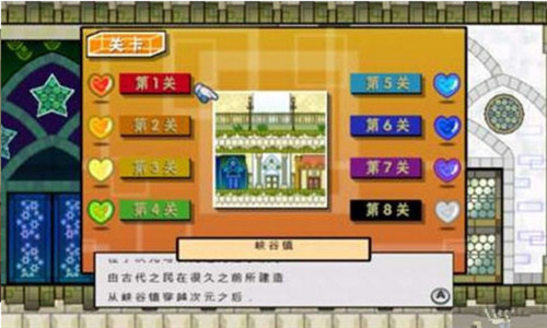 纸片马里奥截图5