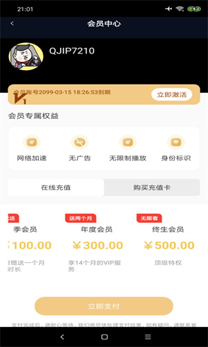 麻花影视免费版截图4
