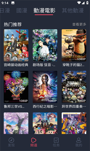 囧次元动漫截图2