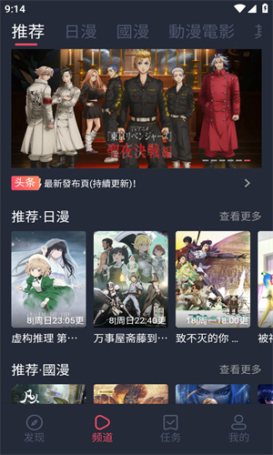 囧次元动漫截图5