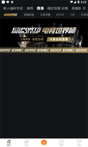斗鱼直播2024版截图5