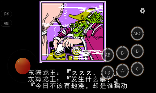 封神榜之伏魔三太子截图4