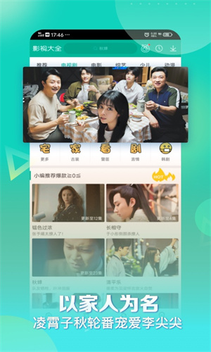 360影视大全最新版截图2