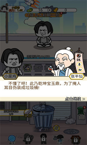 二狗逆袭记截图5