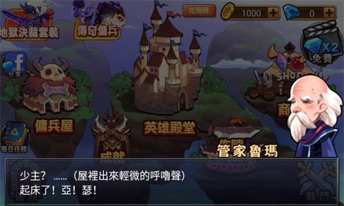 暗影之剑截图5