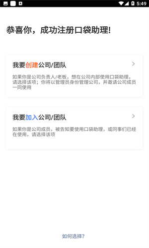 口袋助理app截图3