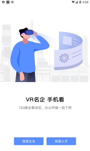 智通人才网app截图4