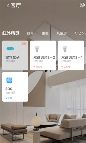 小蚁智家app截图2