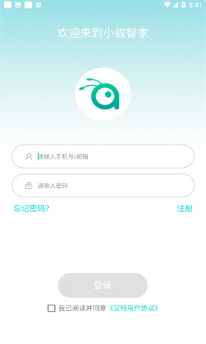 小蚁智家app截图1