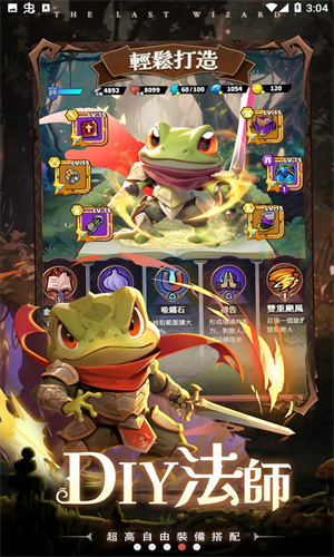 最后一个魔法师截图4